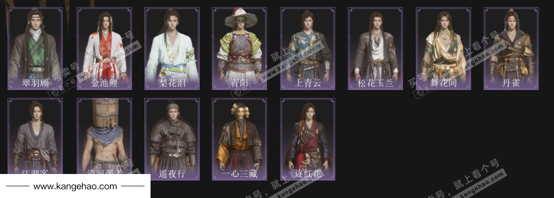 YYS35379燕云十六声账号详情图4