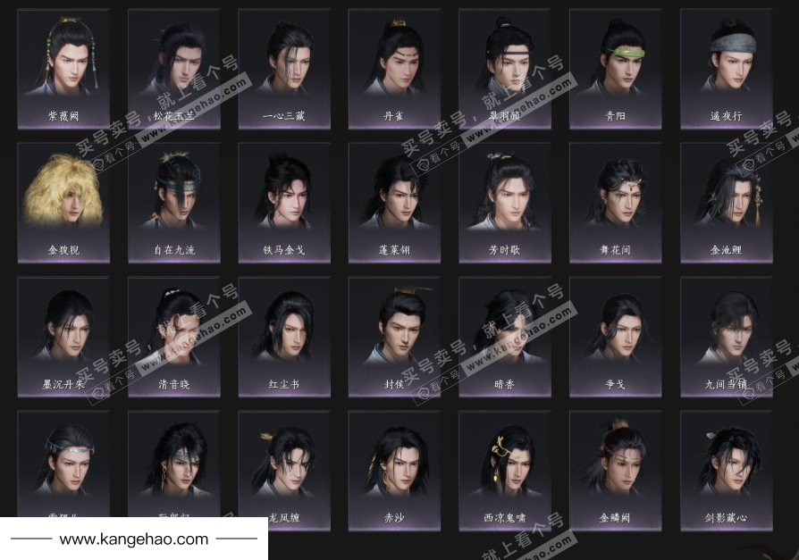 YYS35379燕云十六声账号详情图6