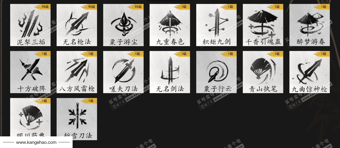 YYS35379燕云十六声账号详情图13