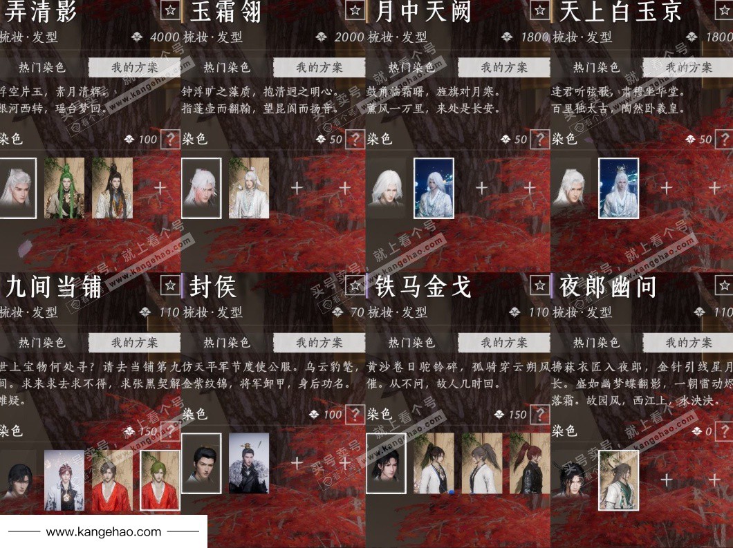 YYS35379燕云十六声账号详情图7