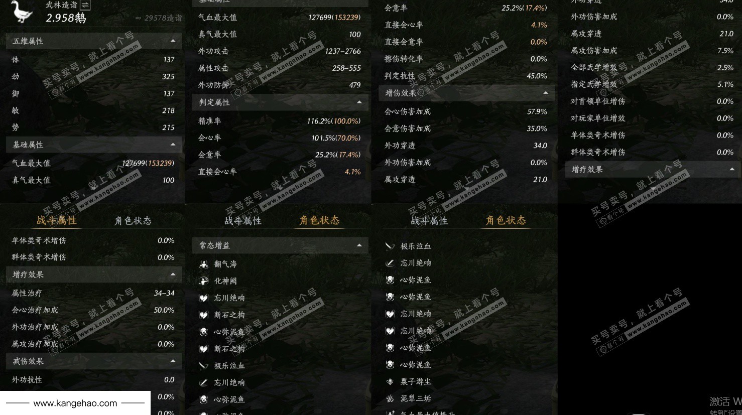 YYS35379燕云十六声账号详情图20