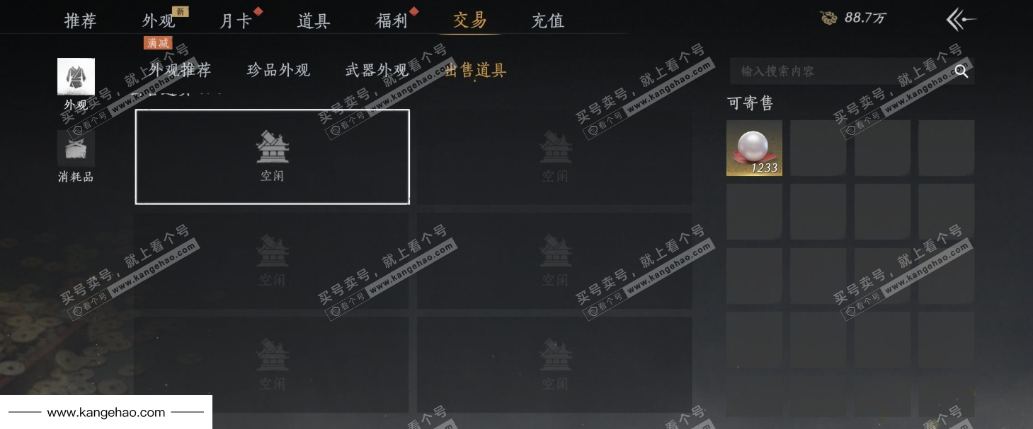 YYS35379燕云十六声账号详情图22