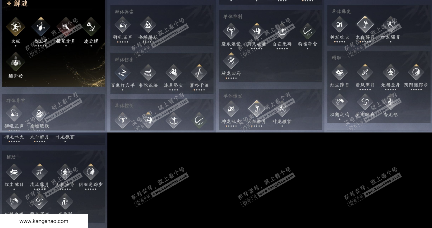 YYS35379燕云十六声账号详情图18