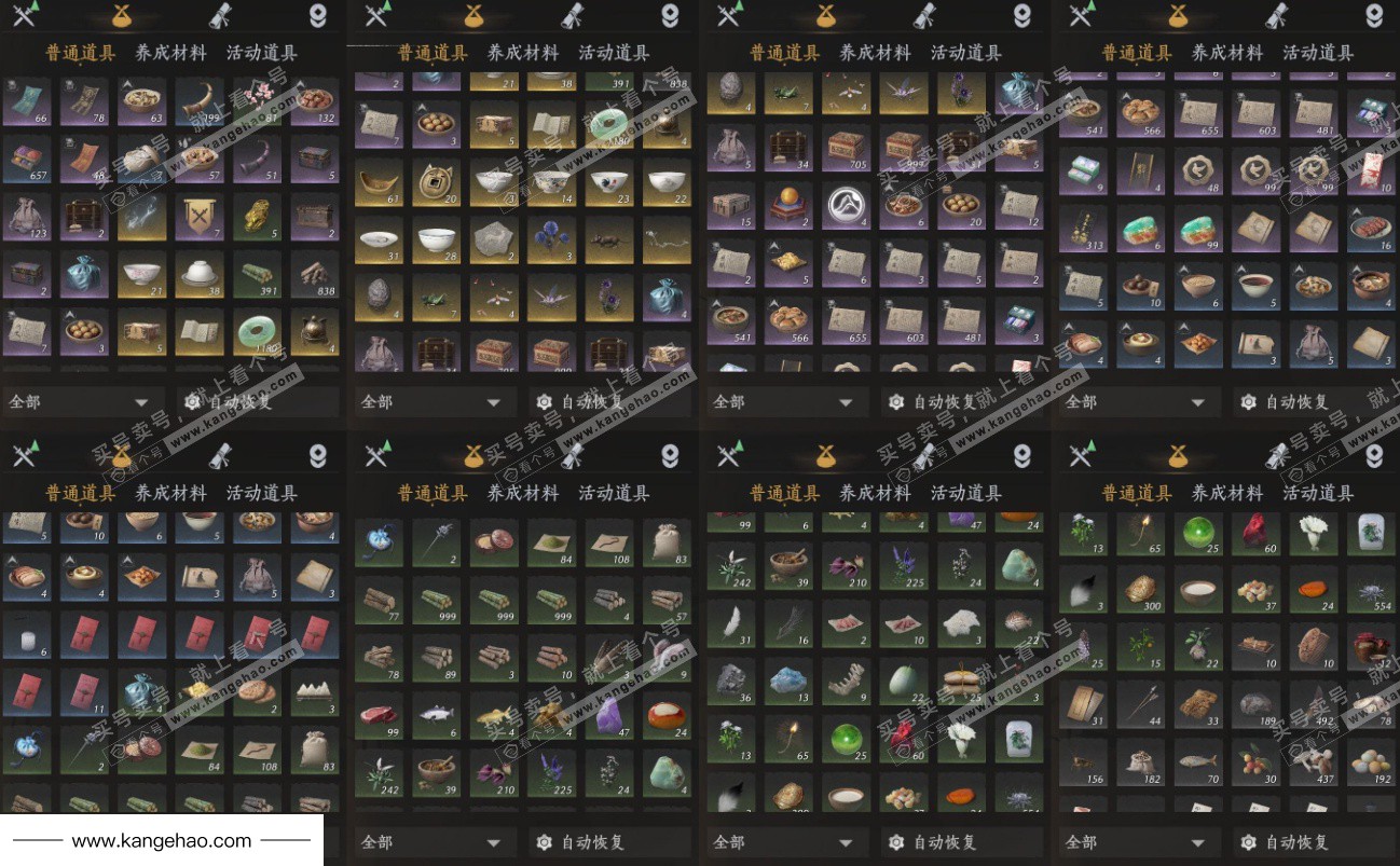 YYS35379燕云十六声账号详情图16