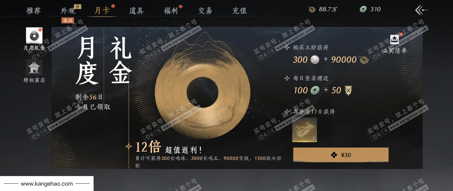 YYS35379燕云十六声账号详情图23