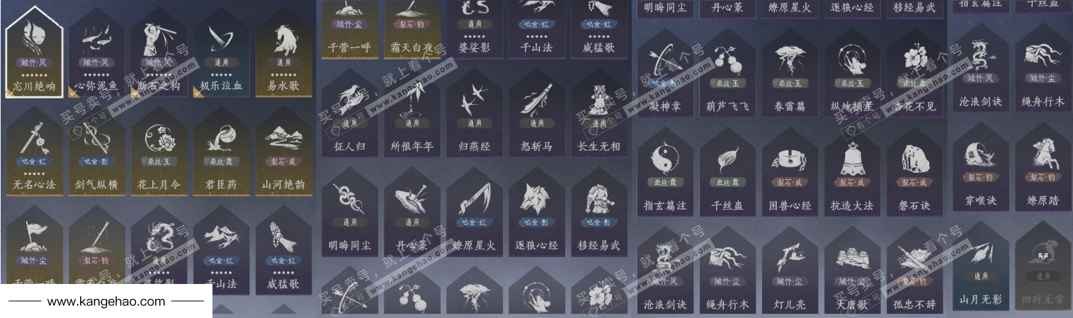 YYS35379燕云十六声账号详情图19