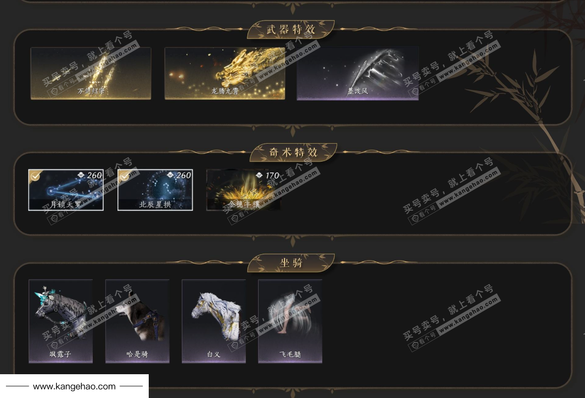 YYS35381燕云十六声账号详情图4 YYS35381燕云十六声账号详情图4