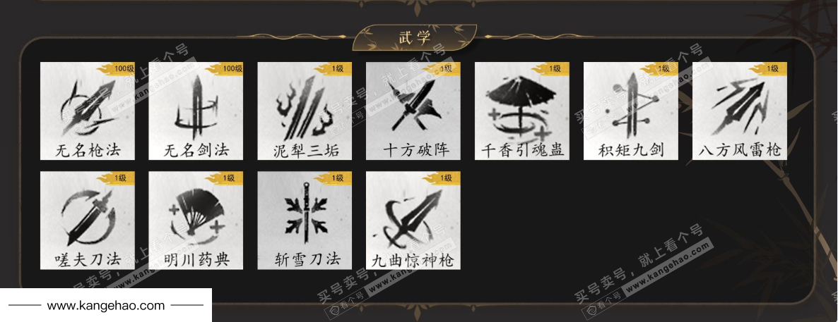 YYS35381燕云十六声账号详情图7 YYS35381燕云十六声账号详情图7