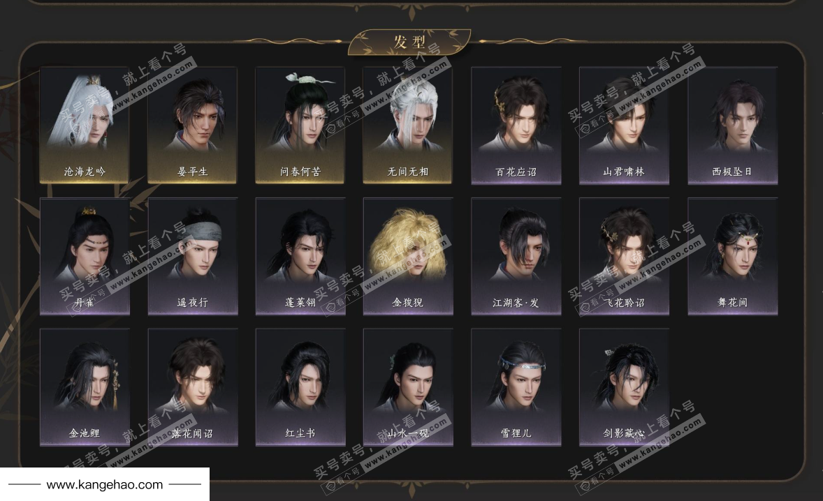 YYS35381燕云十六声账号详情图5 YYS35381燕云十六声账号详情图5