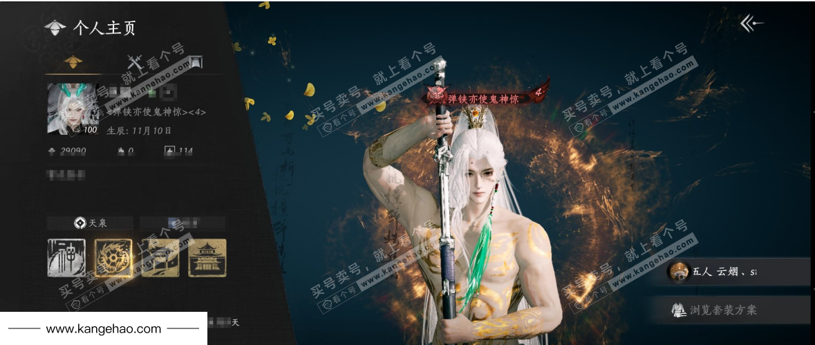 YYS35381燕云十六声账号详情图8 YYS35381燕云十六声账号详情图8