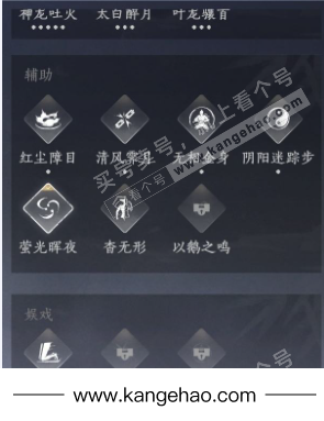 YYS35381燕云十六声账号详情图15 YYS35381燕云十六声账号详情图15