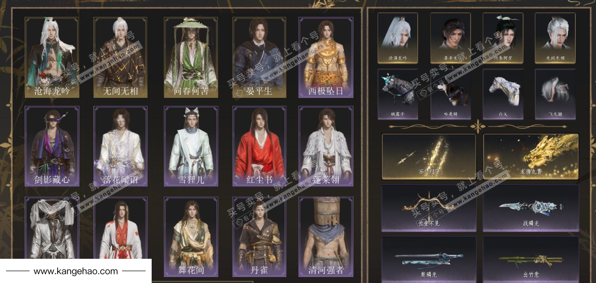 YYS35381燕云十六声账号详情图1 YYS35381燕云十六声账号详情图1