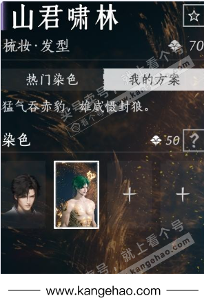 YYS35381燕云十六声账号详情图10 YYS35381燕云十六声账号详情图10