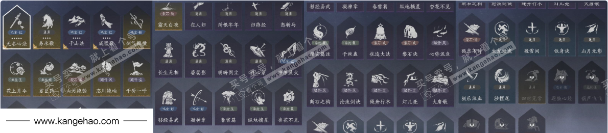 YYS35381燕云十六声账号详情图16 YYS35381燕云十六声账号详情图16