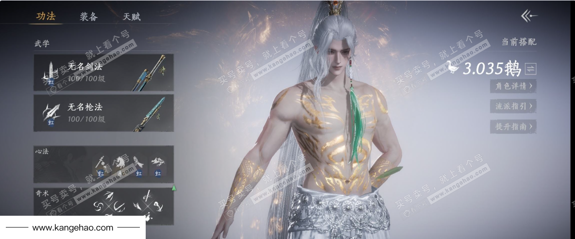 YYS35381燕云十六声账号详情图9 YYS35381燕云十六声账号详情图9