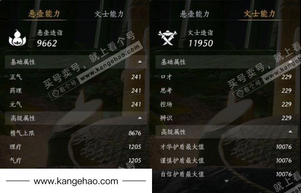 YYS35381燕云十六声账号详情图20 YYS35381燕云十六声账号详情图20