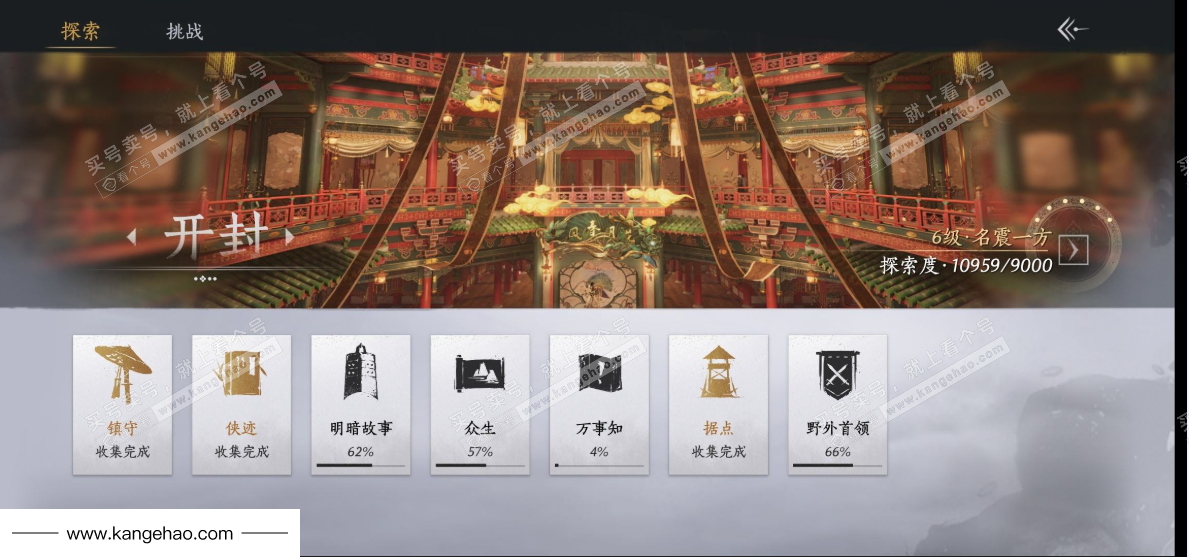 YYS35381燕云十六声账号详情图22 YYS35381燕云十六声账号详情图22