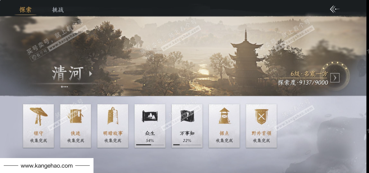 YYS35381燕云十六声账号详情图21 YYS35381燕云十六声账号详情图21