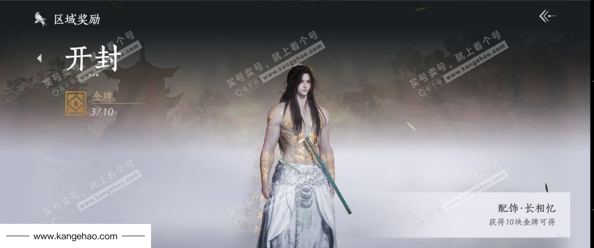 YYS35381燕云十六声账号详情图29 YYS35381燕云十六声账号详情图29