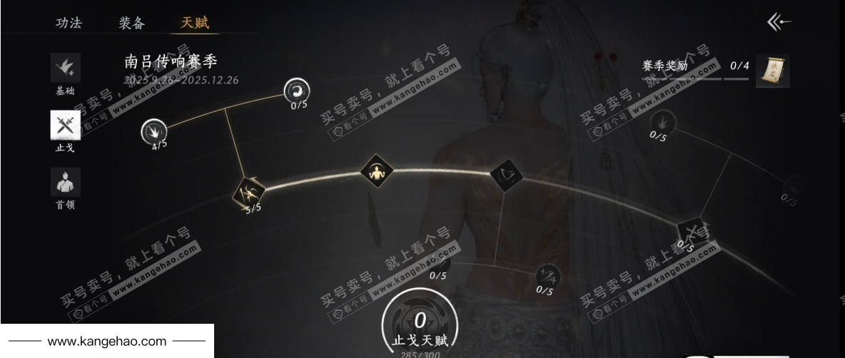 YYS35381燕云十六声账号详情图26 YYS35381燕云十六声账号详情图26