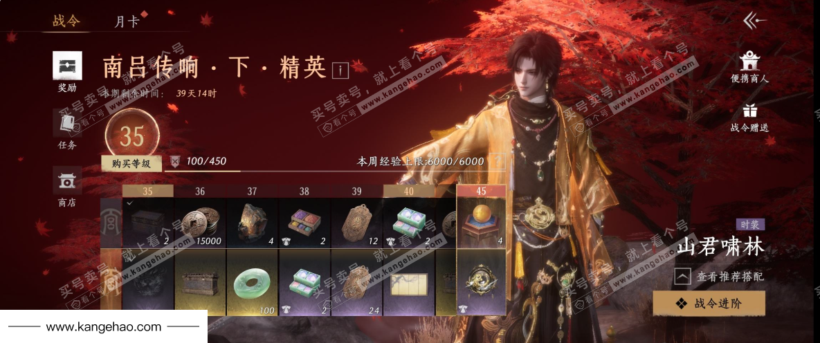 YYS35381燕云十六声账号详情图32 YYS35381燕云十六声账号详情图32