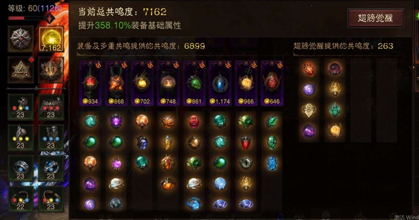 暗黑不朽账号官服都瑞尔编号23033    巅峰1126  共鸣7162   法师