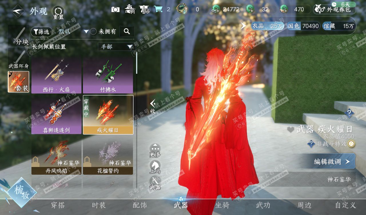 NSH328129逆水寒手游账号详情图11 NSH328129逆水寒手游账号详情图11