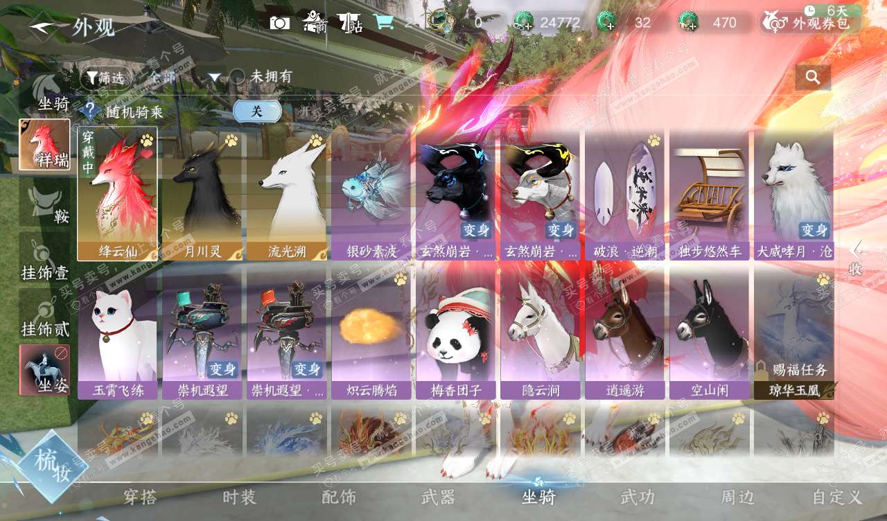 NSH328129逆水寒手游账号详情图12 NSH328129逆水寒手游账号详情图12