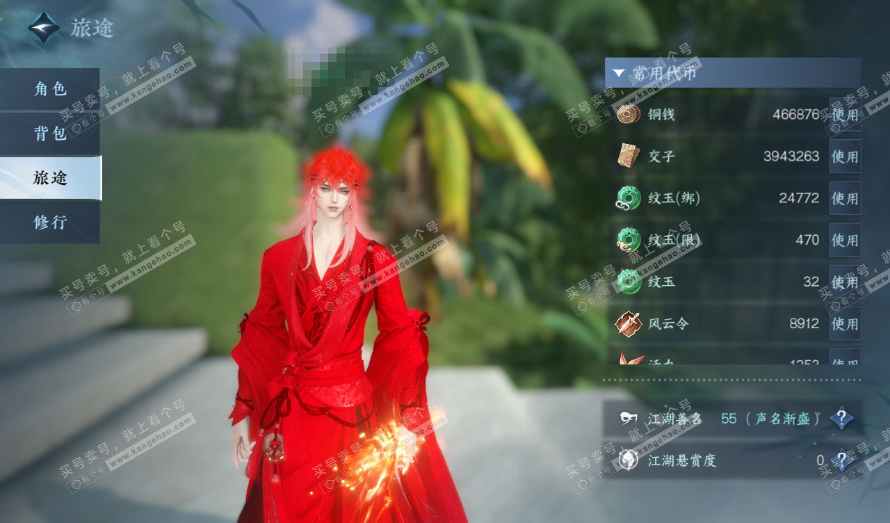 NSH328129逆水寒手游账号详情图7 NSH328129逆水寒手游账号详情图7