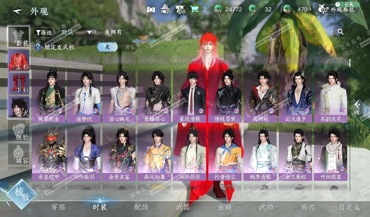 NSH328129逆水寒手游账号详情图20 NSH328129逆水寒手游账号详情图20