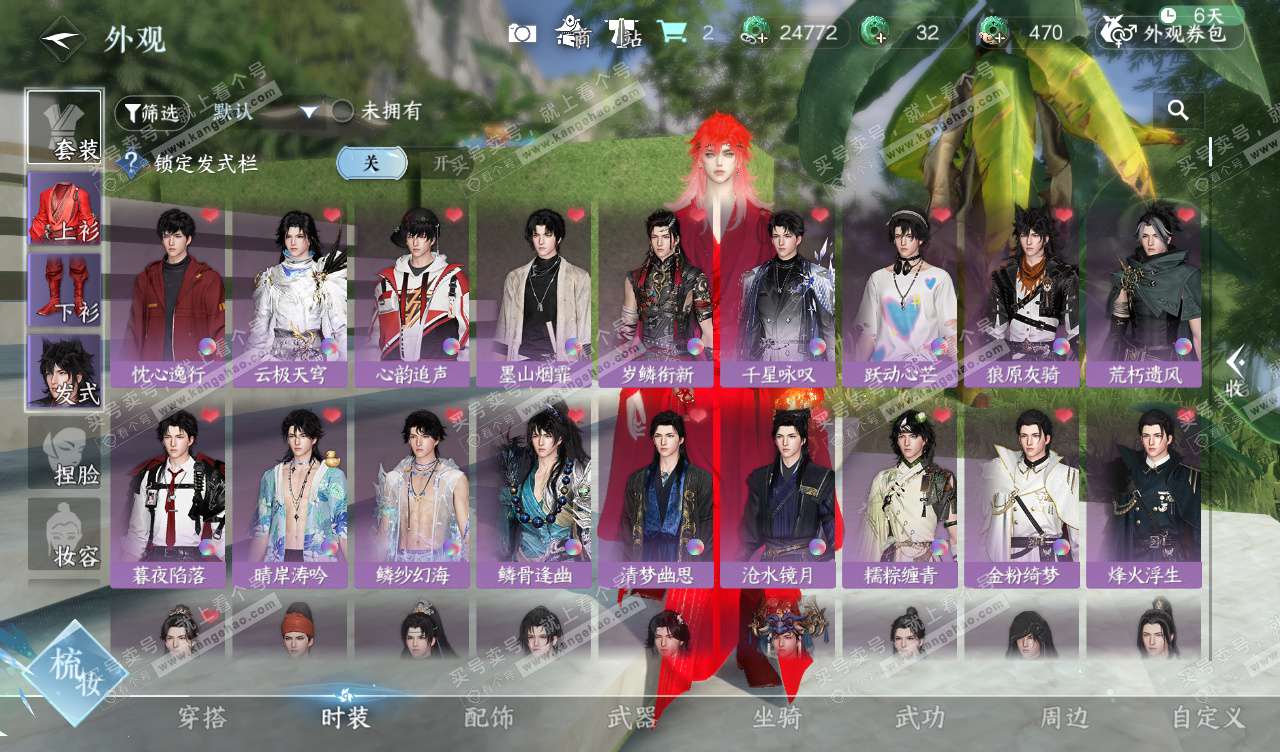 NSH328129逆水寒手游账号详情图17 NSH328129逆水寒手游账号详情图17