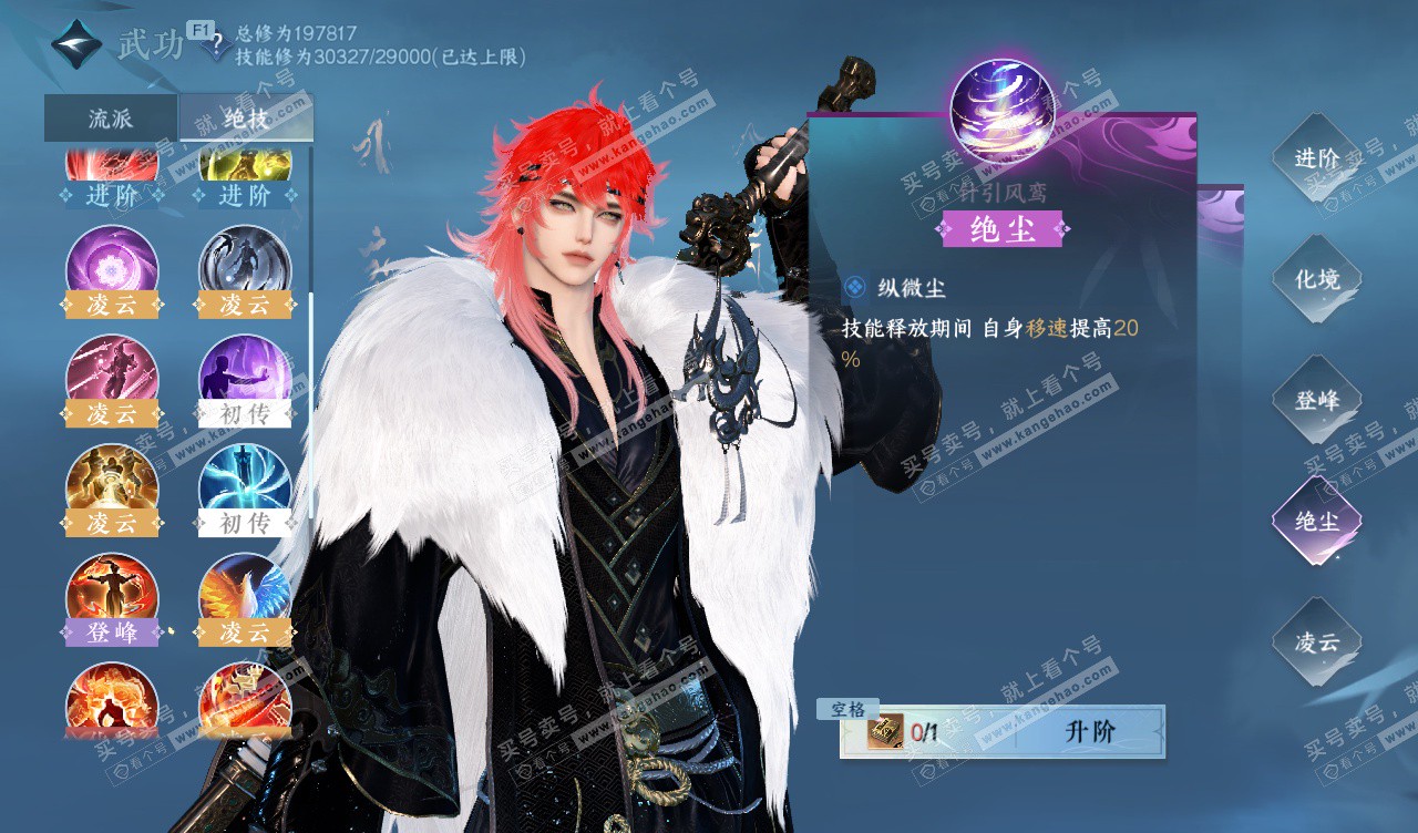 NSH328129逆水寒手游账号详情图28 NSH328129逆水寒手游账号详情图28