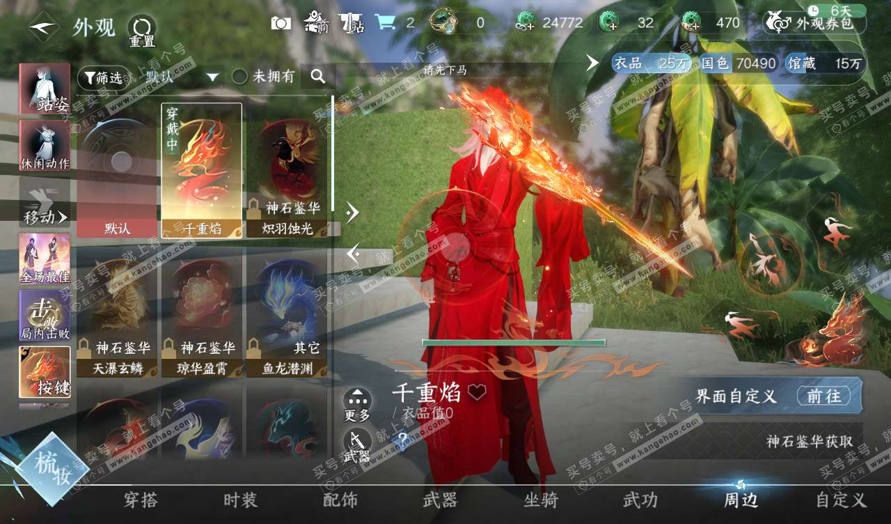 NSH328129逆水寒手游账号详情图14 NSH328129逆水寒手游账号详情图14