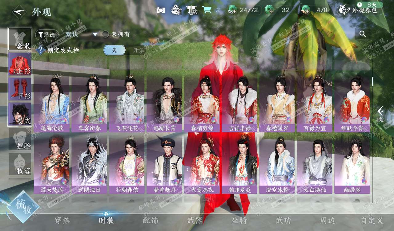 NSH328129逆水寒手游账号详情图22 NSH328129逆水寒手游账号详情图22