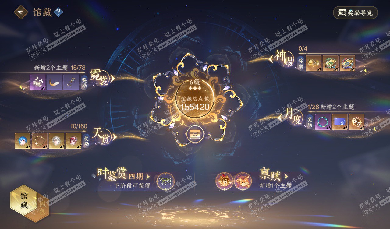 NSH328129逆水寒手游账号详情图16 NSH328129逆水寒手游账号详情图16