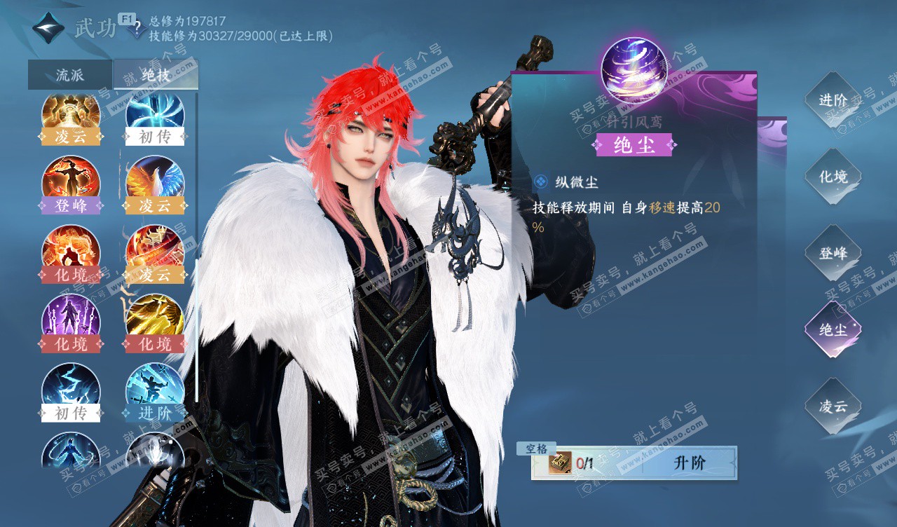 NSH328129逆水寒手游账号详情图29 NSH328129逆水寒手游账号详情图29