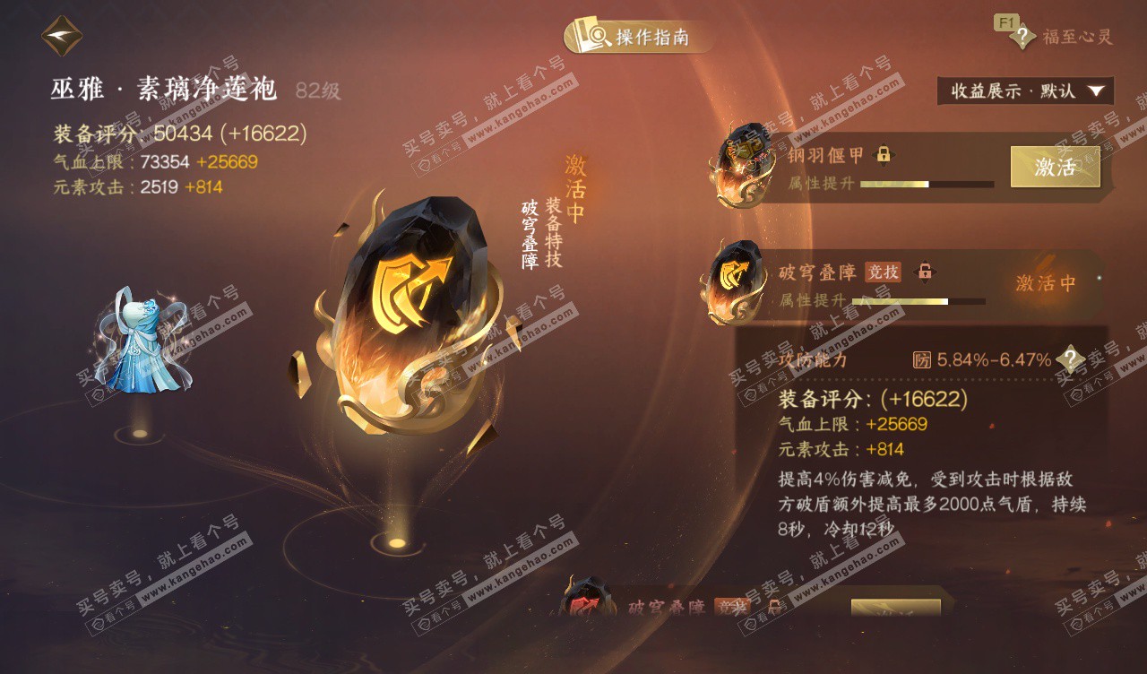 NSH328129逆水寒手游账号详情图46 NSH328129逆水寒手游账号详情图46