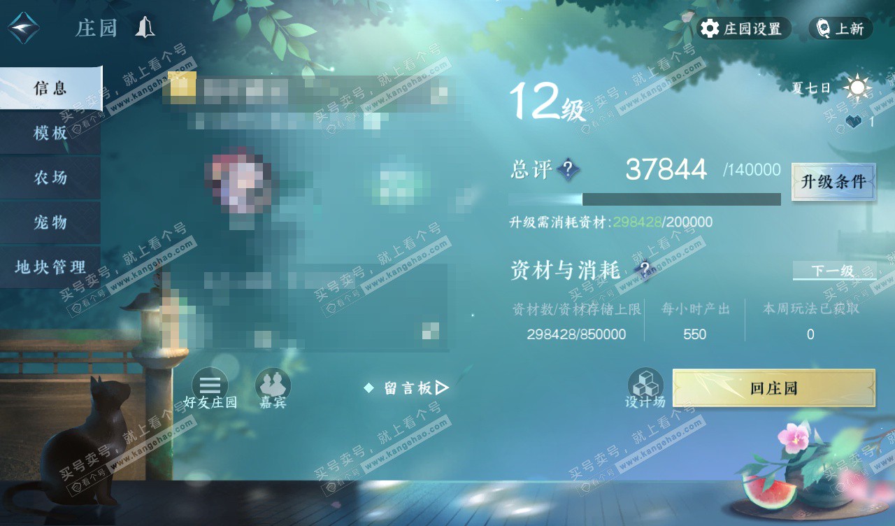 NSH328129逆水寒手游账号详情图52 NSH328129逆水寒手游账号详情图52