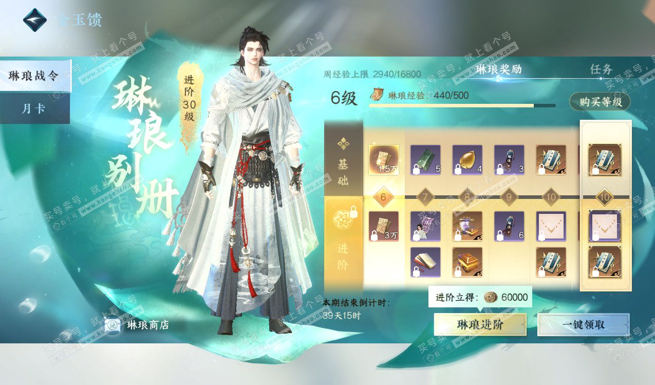 NSH328129逆水寒手游账号详情图53 NSH328129逆水寒手游账号详情图53