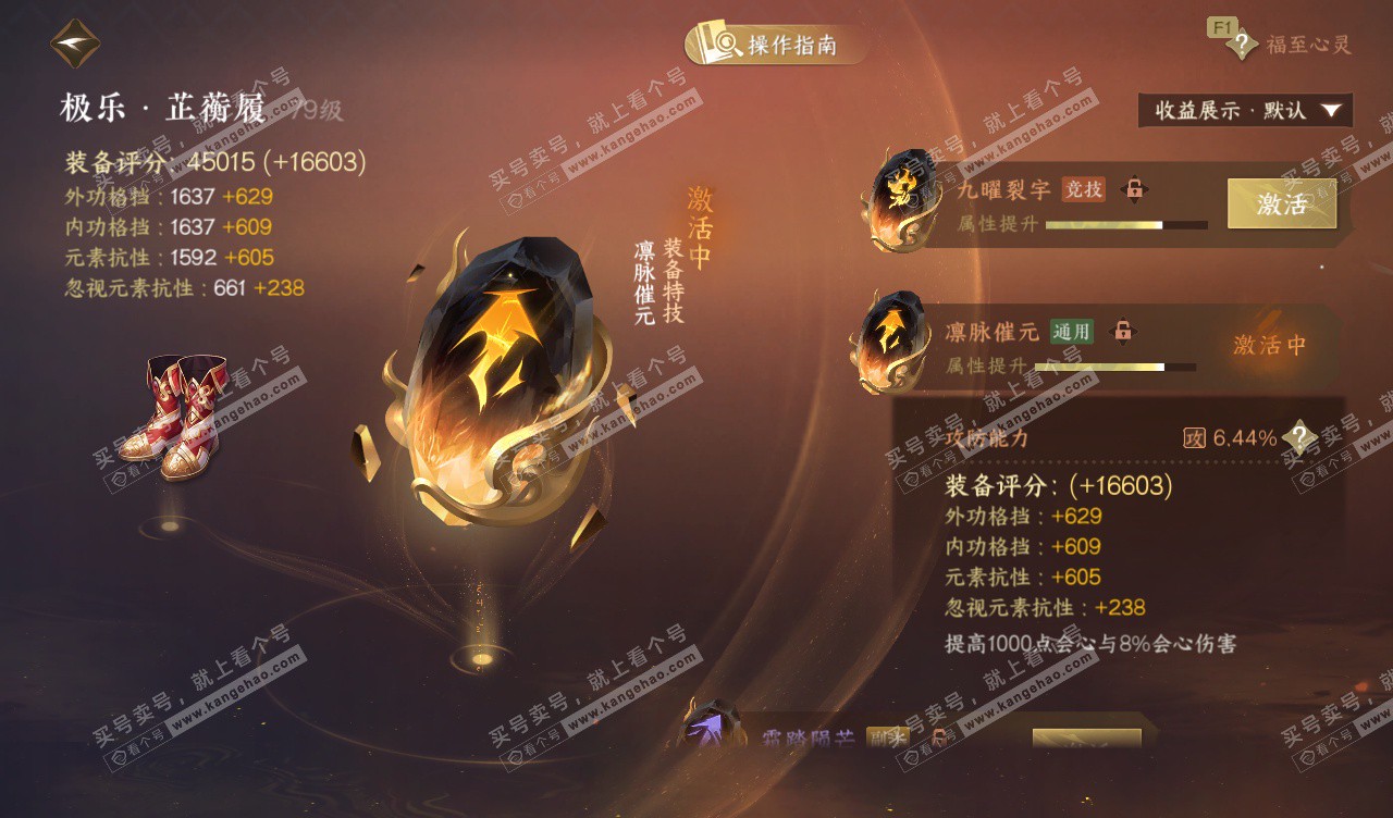 NSH328129逆水寒手游账号详情图48 NSH328129逆水寒手游账号详情图48