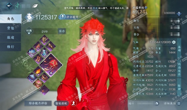 逆水寒手游账号凌西川玲珑相思官服玲珑相思 男龙吟 评分112W 把酒临风称号 已用21天赏+2转盘外观 未用1颗绑定天赏 25W衣品 7W国色 15W馆藏【转盘外观】长风烈-灼妖【天霓染】长风烈-狼原灰骑【天赏发型】无双-...