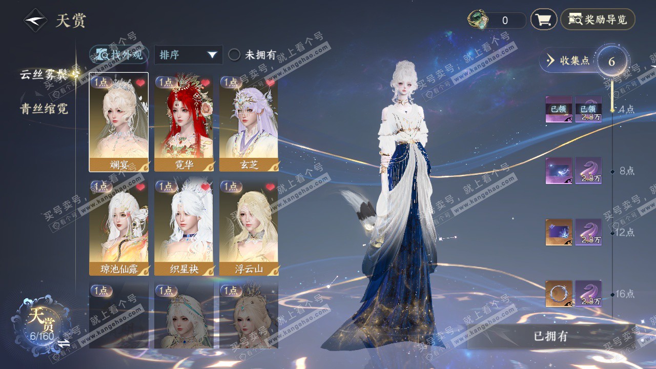 NSH328130逆水寒手游账号详情图6 NSH328130逆水寒手游账号详情图6