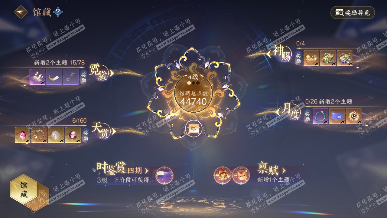 NSH328130逆水寒手游账号详情图7 NSH328130逆水寒手游账号详情图7