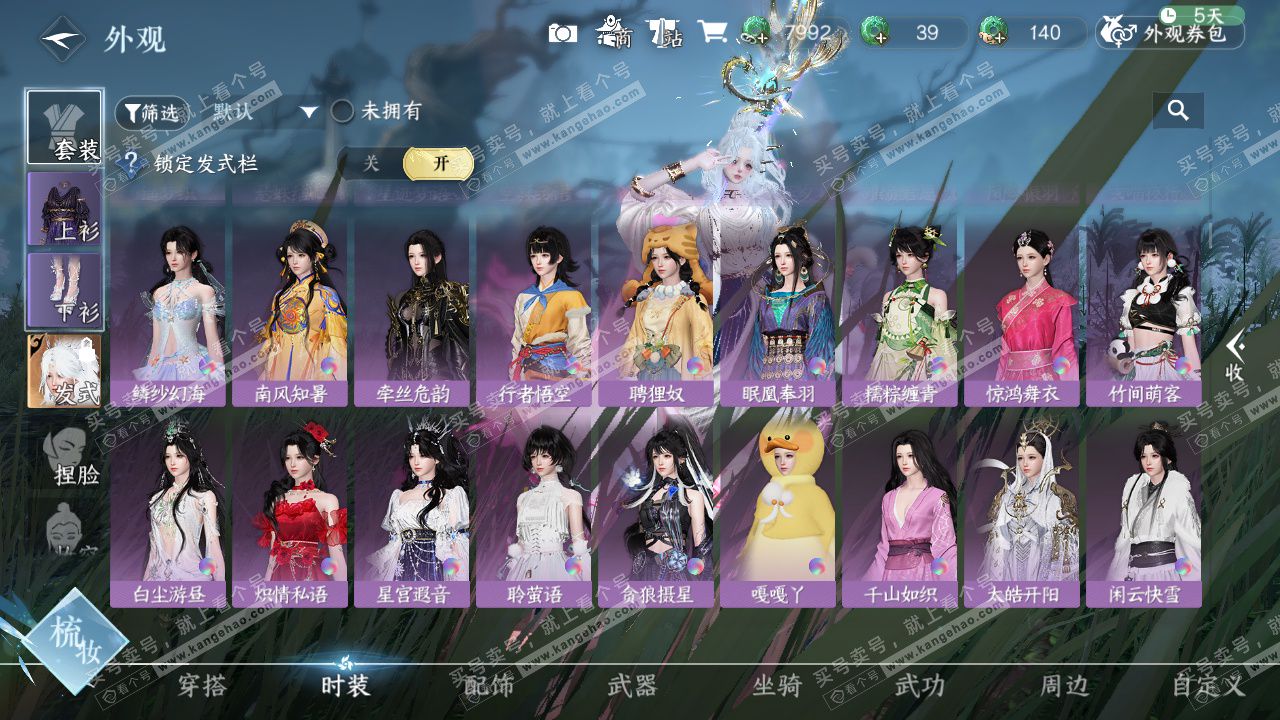 NSH328130逆水寒手游账号详情图12 NSH328130逆水寒手游账号详情图12