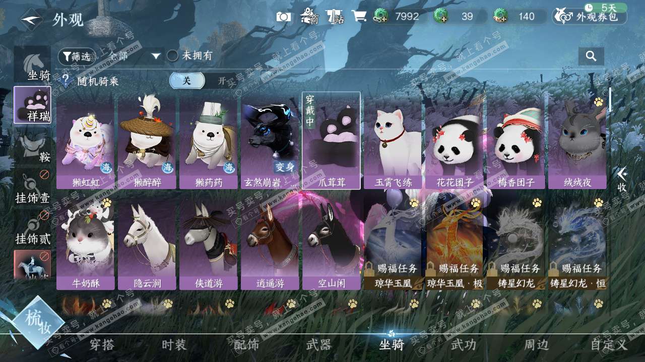 NSH328130逆水寒手游账号详情图21 NSH328130逆水寒手游账号详情图21