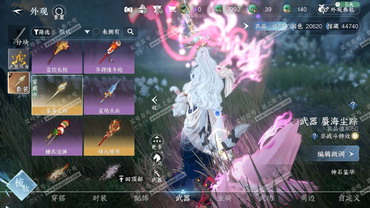 NSH328130逆水寒手游账号详情图20 NSH328130逆水寒手游账号详情图20