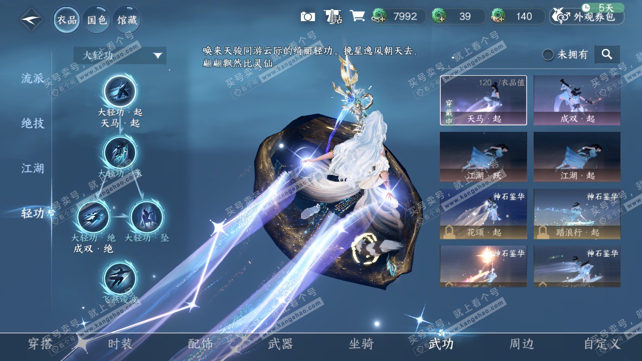 NSH328130逆水寒手游账号详情图22 NSH328130逆水寒手游账号详情图22