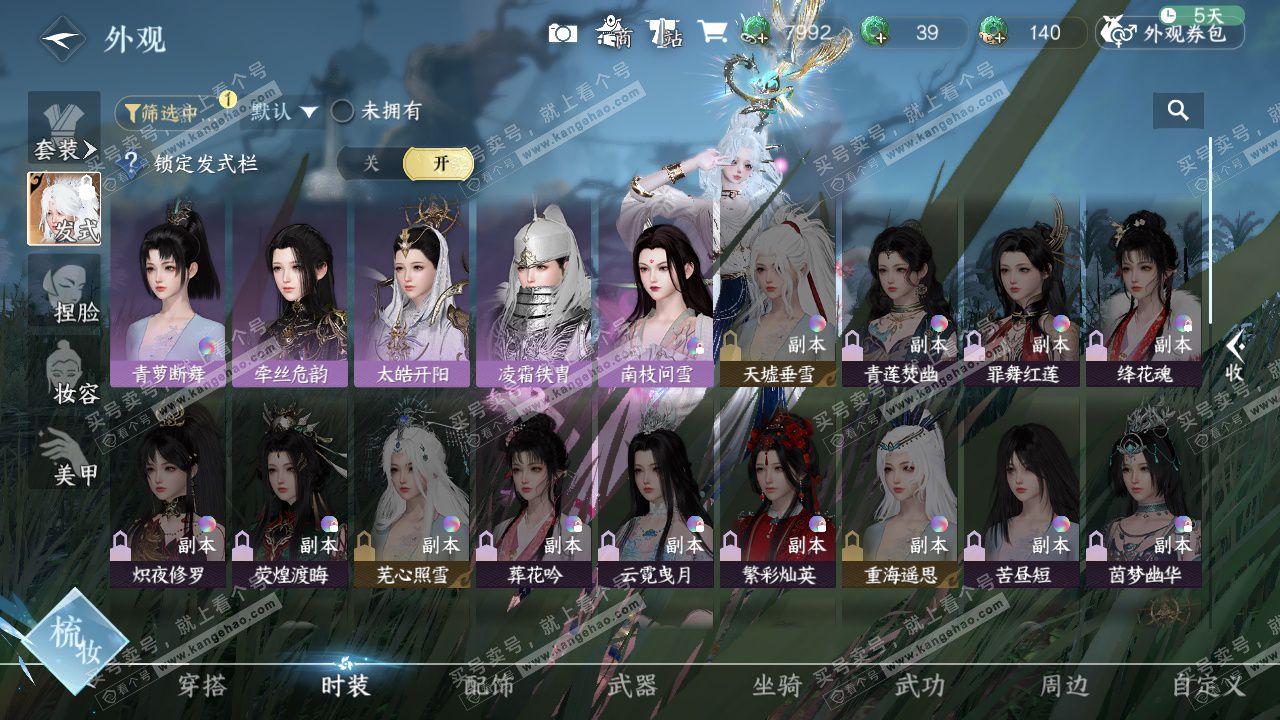 NSH328130逆水寒手游账号详情图19 NSH328130逆水寒手游账号详情图19