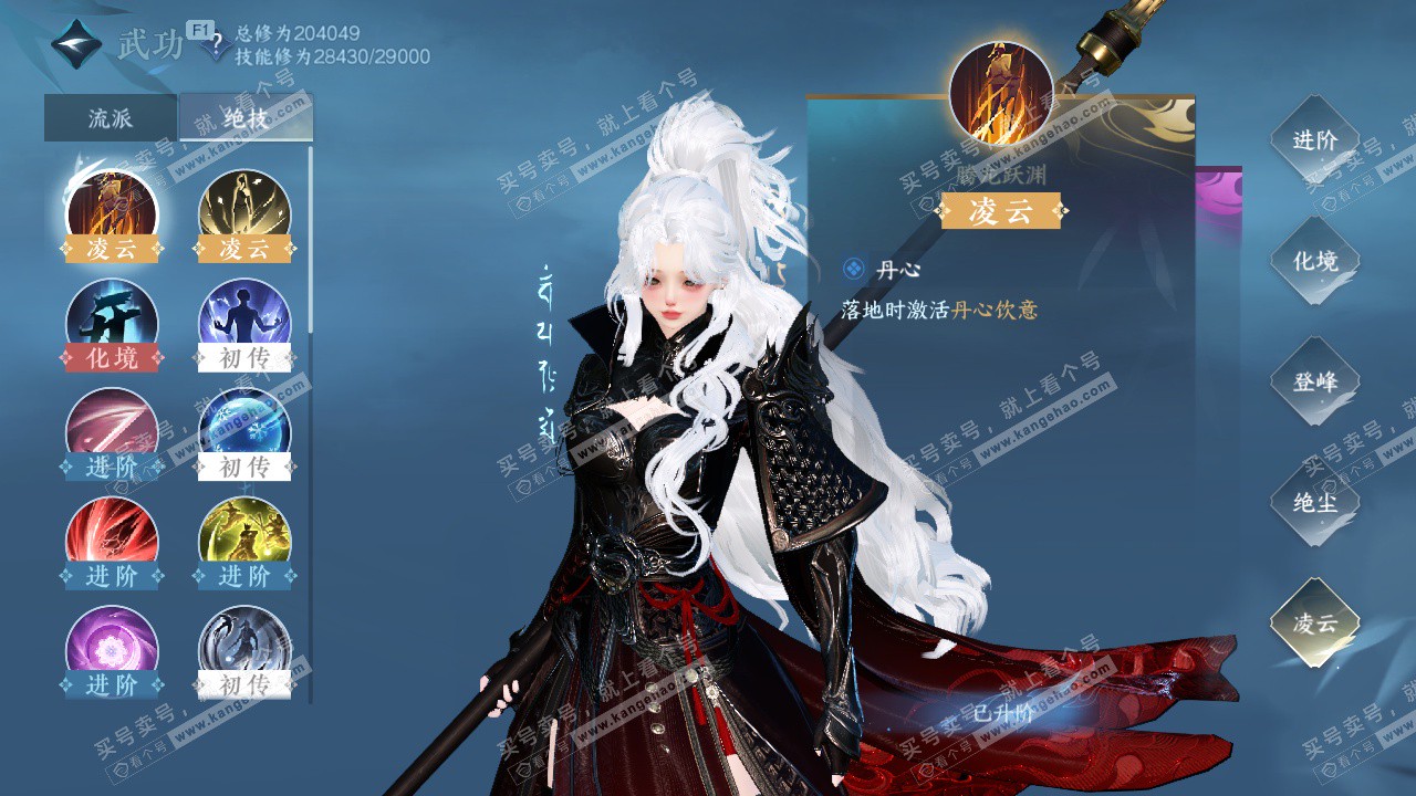 NSH328130逆水寒手游账号详情图26 NSH328130逆水寒手游账号详情图26