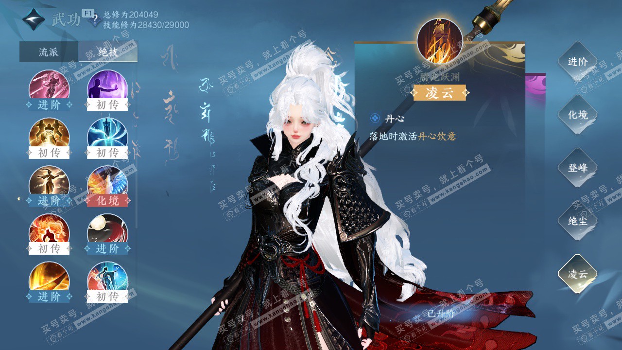 NSH328130逆水寒手游账号详情图27 NSH328130逆水寒手游账号详情图27